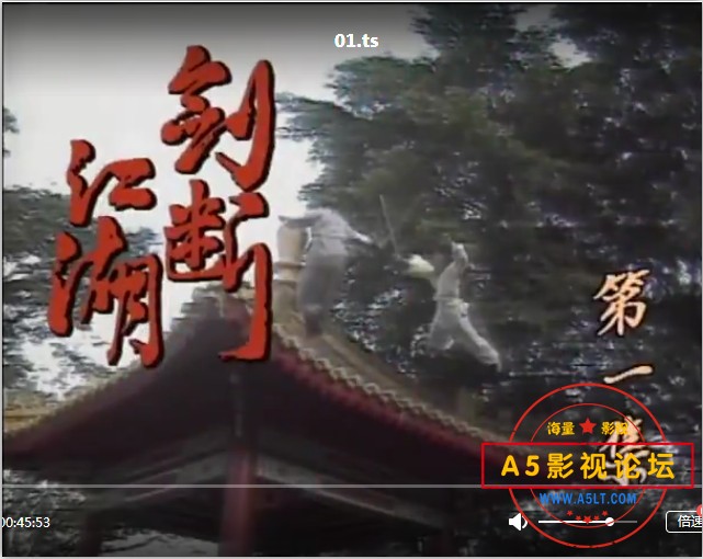 新加坡 绝版经典武侠剧1989[剑断江湖][HD8源码-TS][540P][国语无字][30集全 每集约680M][黄奕良 王玉清 林  ...
