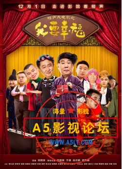相声大电影之我要幸福 百度网盘下载，高清 1.86G