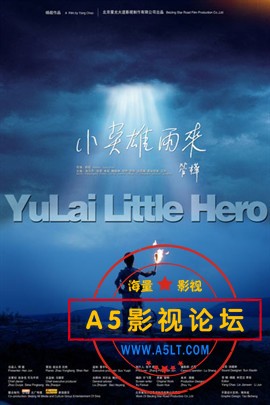 大陆 百度网盘小英雄雨来 2009 TS 1080P 4.8G
