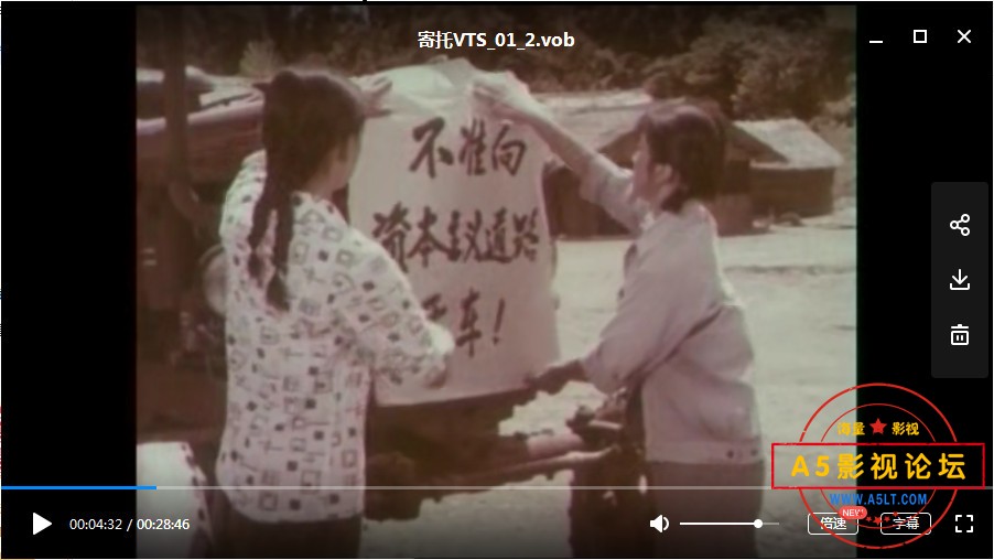 中国经典老电影1976[峨眉电影制片厂][寄托][DVD原盘/3.48GB][576P][国语无字][荣晓蜜]百度网盘