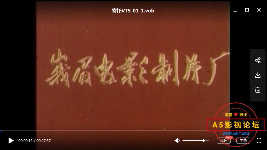 中国经典老电影1976[峨眉电影制片厂][寄托][DVD原盘/3.48GB][576P][国语无字][荣晓蜜]百度网盘