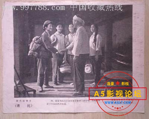 中国经典老电影1976[峨眉电影制片厂][寄托][DVD原盘/3.48GB][576P][国语无字][荣晓蜜]百度网盘