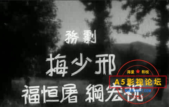 中国首部国防电影1936[联华影业公司出品][狼山喋血记][avi/172M][320P][国语无字][刘琼 黎莉莉 蓝苹]百度网 ...