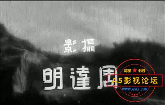 中国首部国防电影1936[联华影业公司出品][狼山喋血记][avi/172M][320P][国语无字][刘琼 黎莉莉 蓝苹]百度网 ...