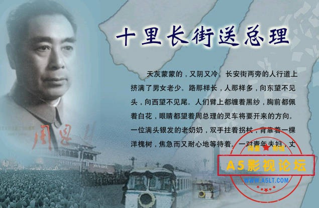 [稀有] 【1976年《十里长街送总理》中央新闻纪录电影制片厂/DVD原盘/珍藏版】（目前互联网最清晰版本）（3. ...