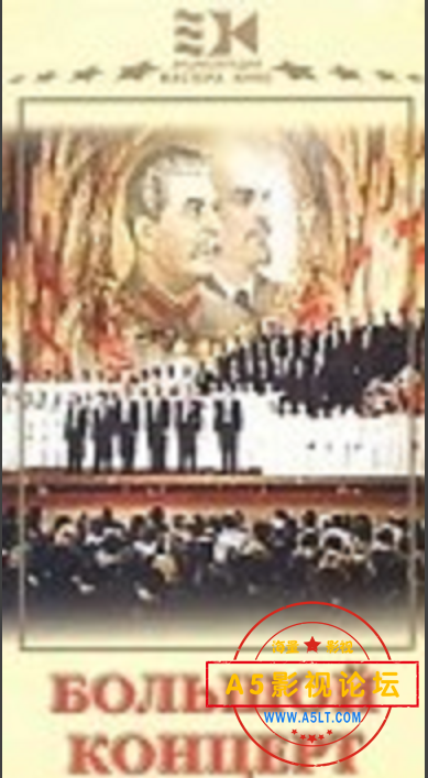 [苏联][大音乐会][原盘DVD5 4.20GB][长影译][苏联][1951][百度盘]