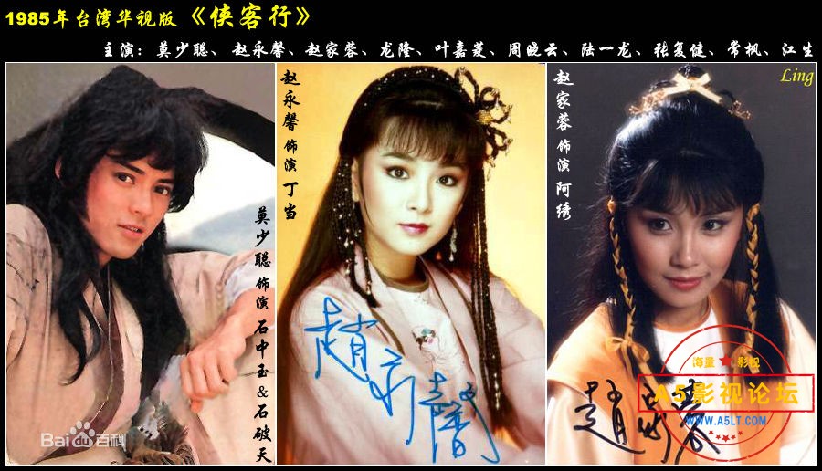 **绝版资源 1985莫少聪版[侠客行][DVDRip-MKV][480P][国语中字][30集全 每集约380M][莫少聪 赵永馨赵家蓉 . ...