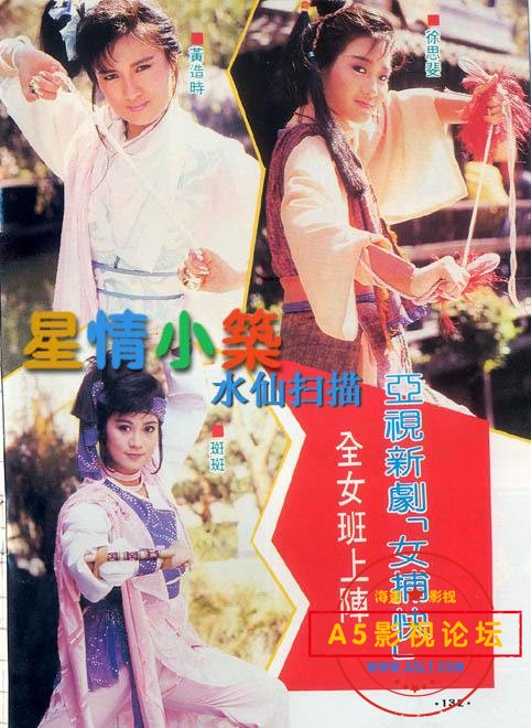 香港 1987 [女捕快][MYTVsuper源码-TS][1080P][粤语繁中][20集全 每集约1.5GB][黄造时 斑斑 方国珊 徐思斐] ...
