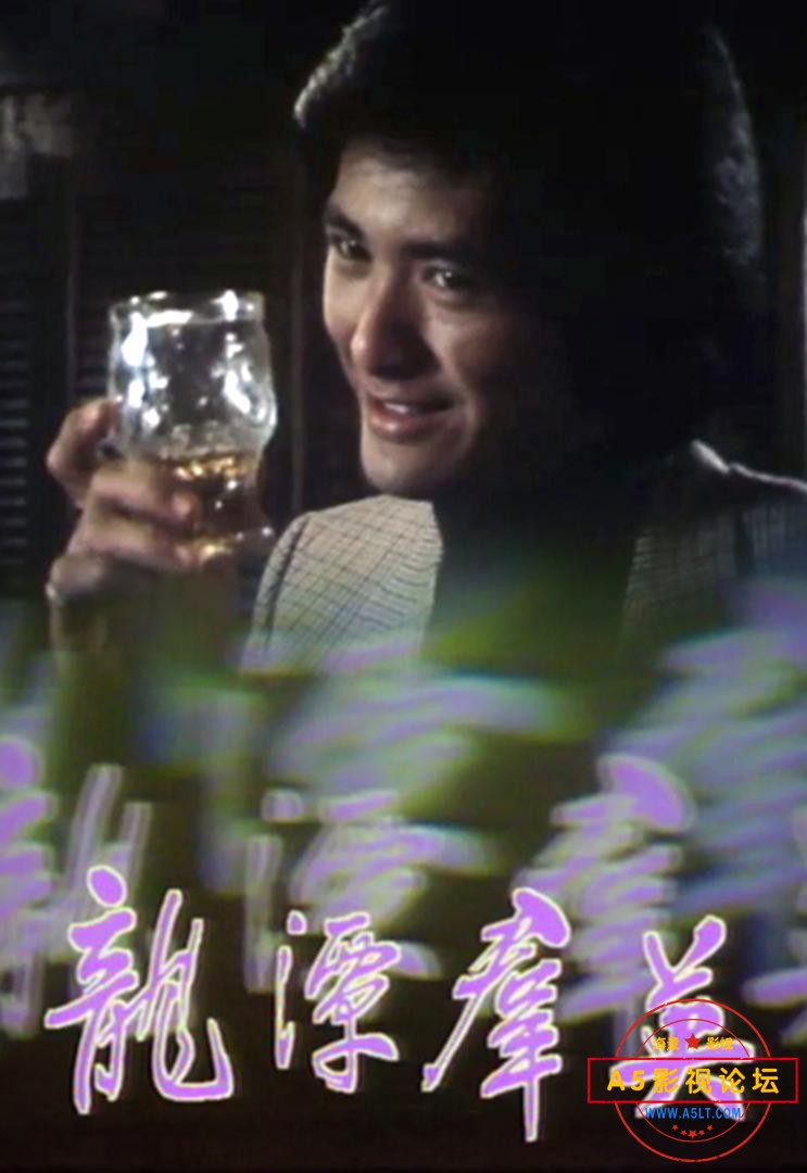 香港 1979[龙潭群英][GOTV源码-MP4][720P][粤语无字][11集全 每集约550M][周润发 黄新 高岗 曾玉霞]百度网  ...