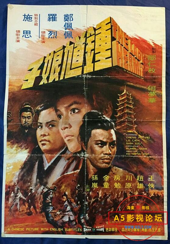  [香港] [钟馗娘子] [1971][WEB-DL1080P/MKV/3.06G][国语中字][百度云] 