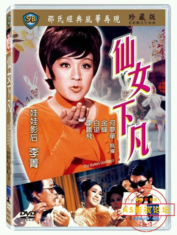  [香港] [ 仙女下凡 ] [1972][WEB-DL1080P/MKV/1.78G][国语中字][百度云] 