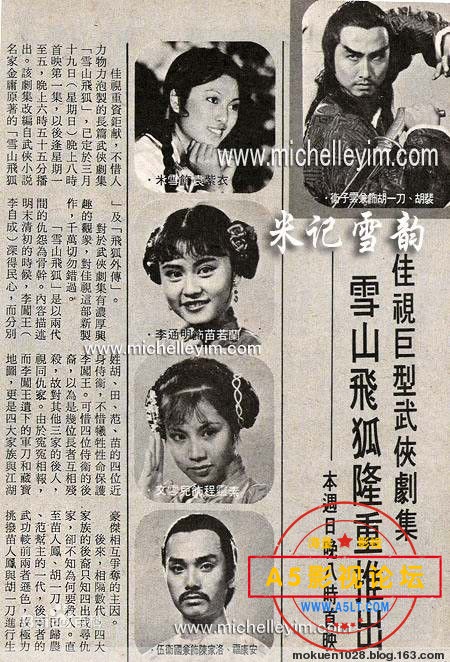 香港佳视1976 中国电视剧史上的第一版[雪山飞狐]MYTVsuper源码-TS][1080P][粤语无字][53集全 每集约1.33GB] ...