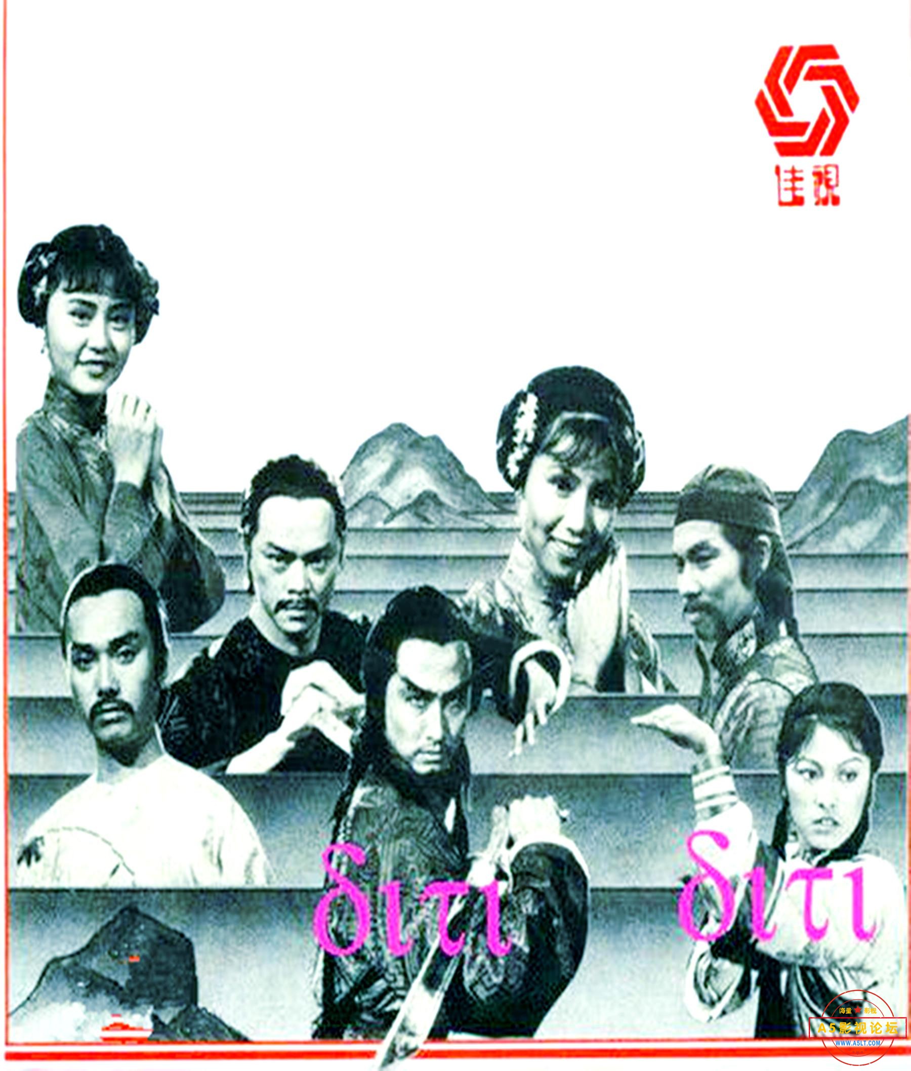 香港佳视1976 中国电视剧史上的第一版[雪山飞狐]MYTVsuper源码-TS][1080P][粤语无字][53集全 每集约1.33GB] ...