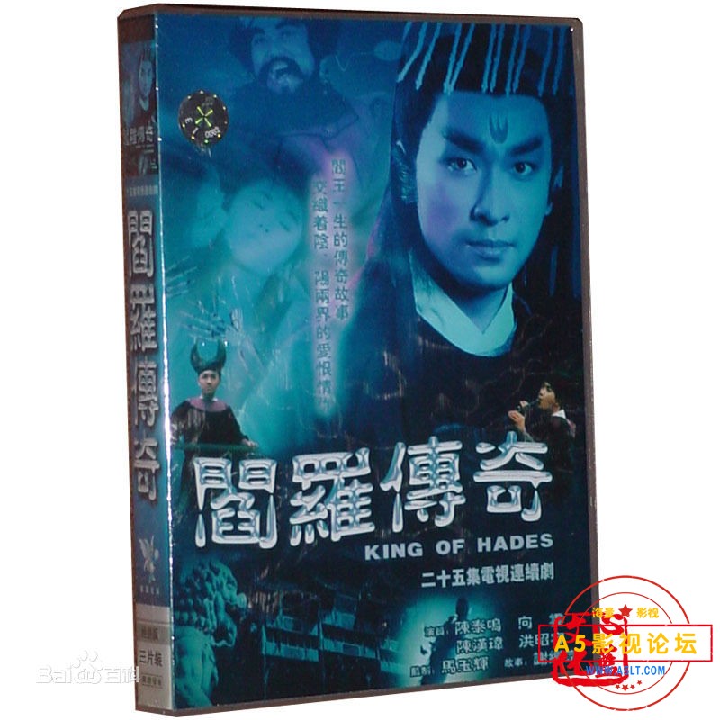 新加坡1995神话剧[阎罗传奇][toogle源码-TS][576P][国语无字][25集全 每集约620M][陈泰铭 向云 洪昭容 陈汉 ...