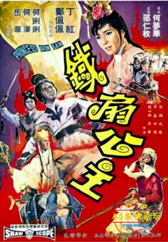 [香港] [ 铁扇公主 ] [1966][DVDRip/MKV/1.78G][国语中字][百度云]