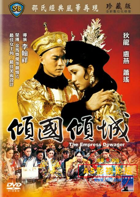 [香港] [ 倾国倾城 ] [1975][DVDRip/MKV/1.87G][国语中字][百度云]