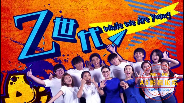 新加坡2017新剧[Z世代 ][toogle源码-TS][1080P][国语无字][20集全 每集约1.3GB][郑惠玉 林慧玲 张震寰 曹国 ...
