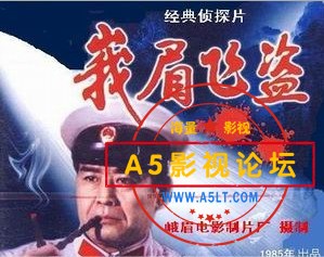 国产老电影 武打片 峨眉飞盗 百度云盘登录下载 1.54G