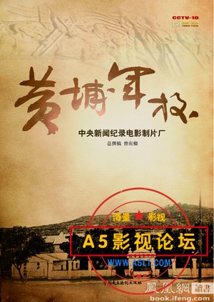  CCTV纪录片《黄埔军校》12集全 6.71G 