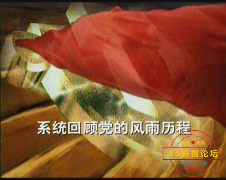 大型党史文献纪录片《中国**历史》20DVD84.86GB