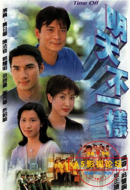 TVB2000[明天不一样][GOTV-TS][720P][国粤双语无字][20集全 每集约900M][黄日华 陈法蓉 佘诗曼 郭耀明]百度 ...