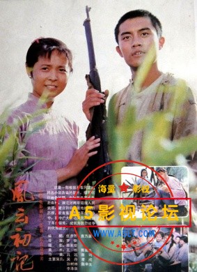 [百度云盘]（经典彩色故事片）《风云初记》（长影1983）WEB_DL.x264.mkv[1.4GB]