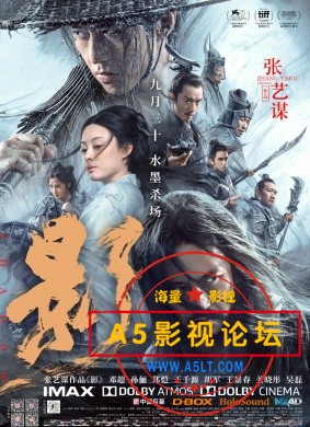 (2018)(国产)(张艺谋导演)[ 影 ][WEB-DL1080p国语中字](1.99G)[BT]