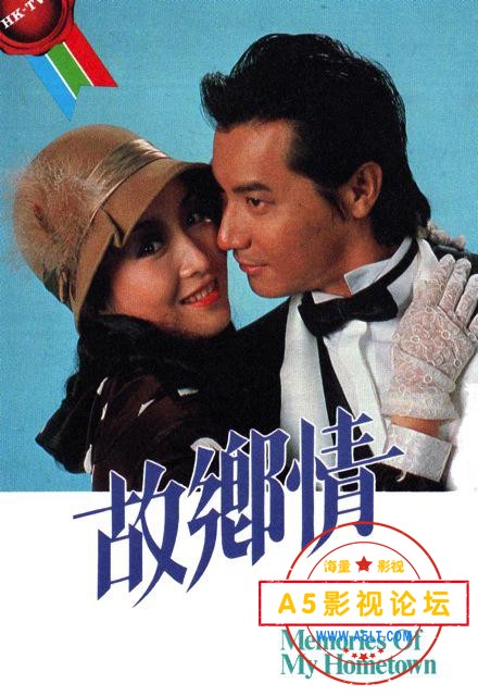 TVB[故乡情][GOTV源码-TS][720P][国粤双语无字][5集全 每集1.1GB][石修 李琳琳 黄杏秀 吕有慧]百度网盘