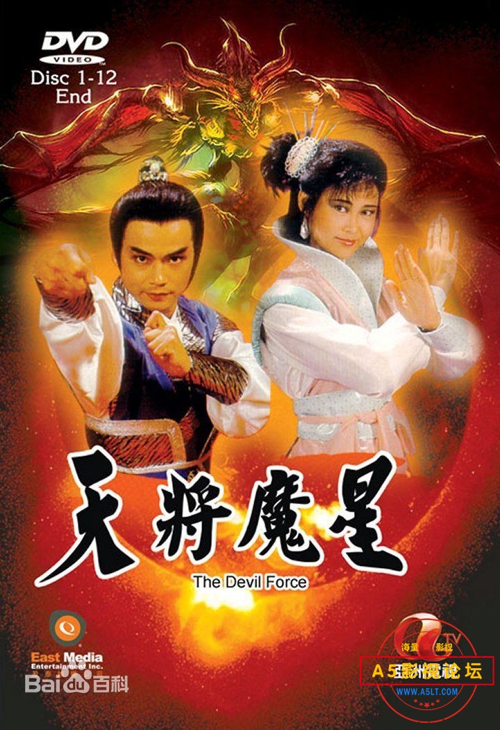ATV经典神话剧[天将魔星][MYTVsuper源码-TS][1080P][粤语中字][20集全 每集1.3GB][林国雄 叶玉卿 袁祥仁]百 ...