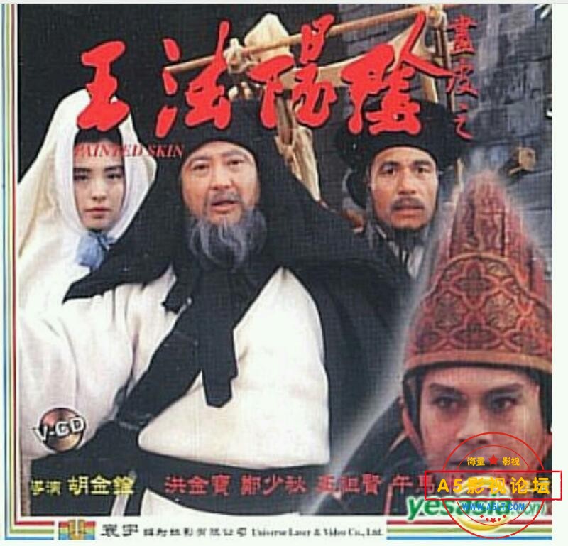  [香港] [ 画皮之阴阳法王] [1993][DVDRip/mkv/1.63G][国粤双语中字][百度云] 