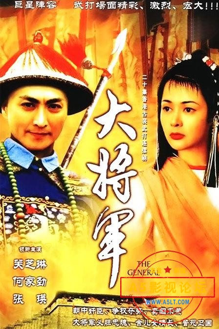 ATV1982[大将军][MYTVsuper源码-TS][1080P][粤语繁中][20集全 每集1.3GB][何家劲 关芝琳 张瑛 王伟]百度网  ...