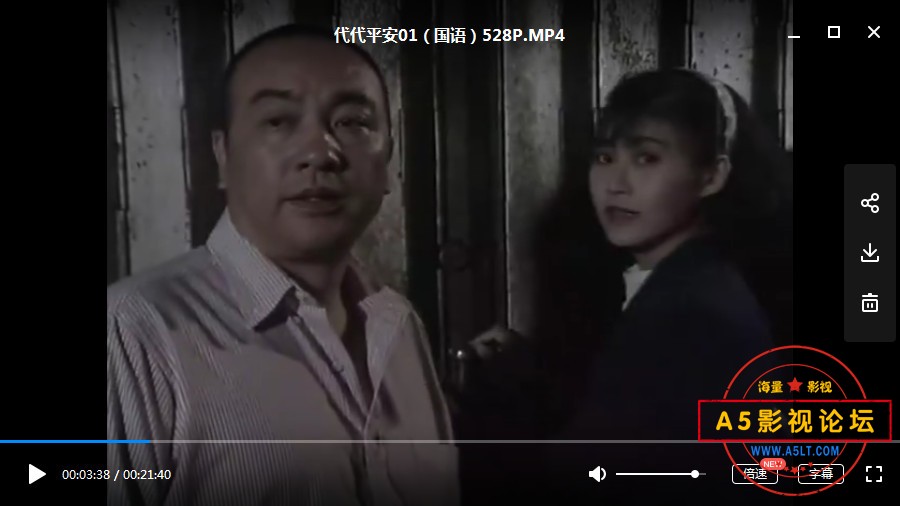 ATV1990超级美女万绮雯主演 小体积 精画质[代代平安][DVDRip-RMVB][528P][国语无字][65集全 每集20分钟/100 ...