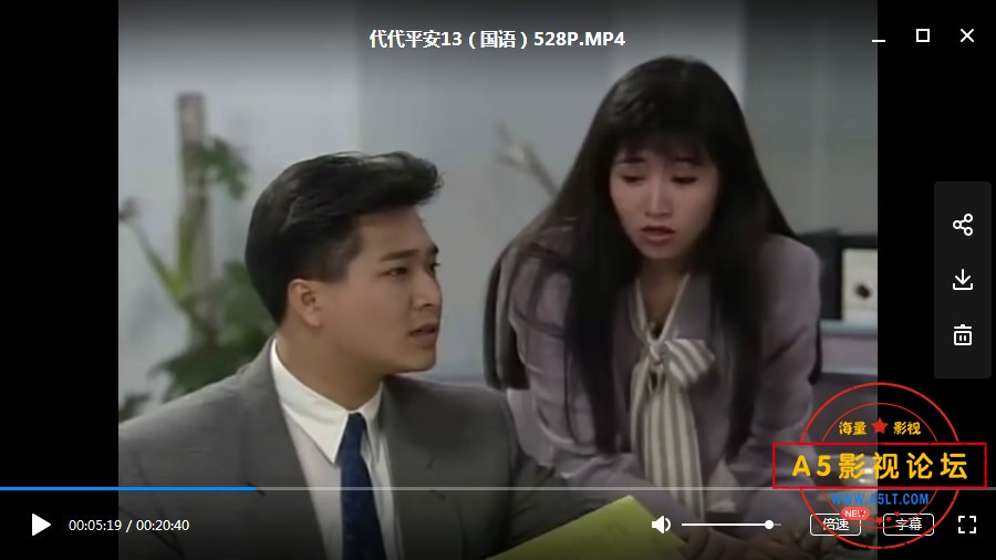 ATV1990超级美女万绮雯主演 小体积 精画质[代代平安][DVDRip-RMVB][528P][国语无字][65集全 每集20分钟/100 ...