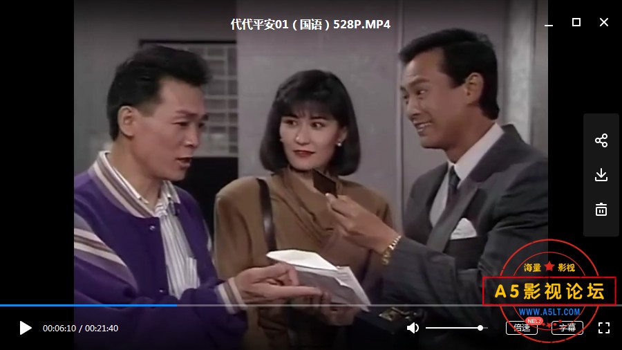 ATV1990超级美女万绮雯主演 小体积 精画质[代代平安][DVDRip-RMVB][528P][国语无字][65集全 每集20分钟/100 ...