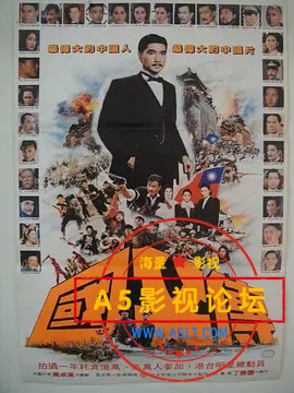 1986[国父孙中山与开国英雄][DVDRip/MKV/国语简中字幕/1.61GB] 