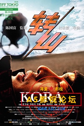 【转山】【中国】【2011年】【获奖】【BD.720p.国语中字】1.20G-百度云
