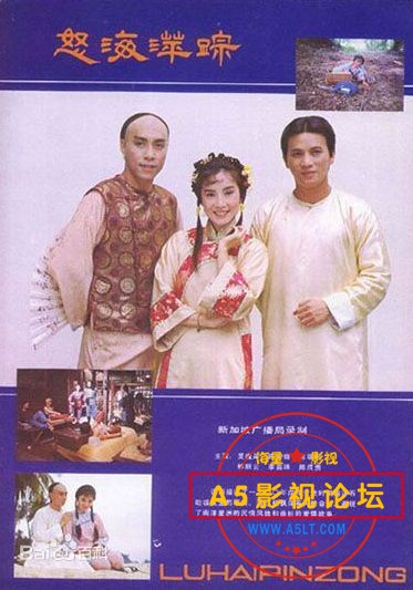 新加坡1984经典中的经典 精品中的精品[怒海萍踪][HD8源码-RMVB][576P][国语无字][30集全 每集200M][吴岱融  ...