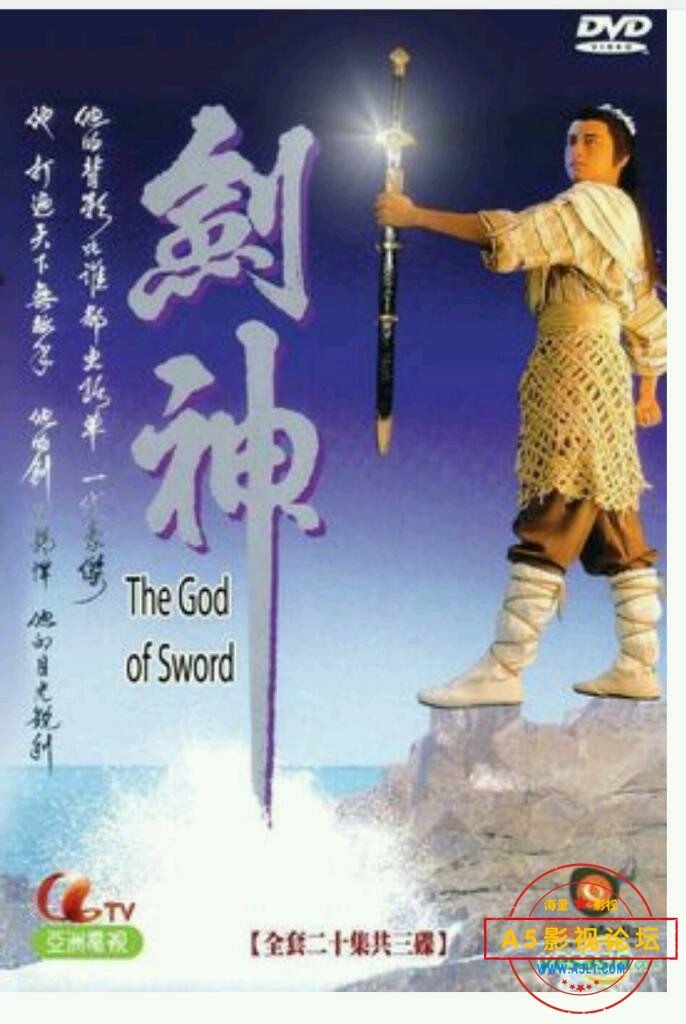 [香港/ATV/1991/剑神/MYTVSUPER源码/20集全/每集约1.3G/国粤双语无字/ts/百度云]