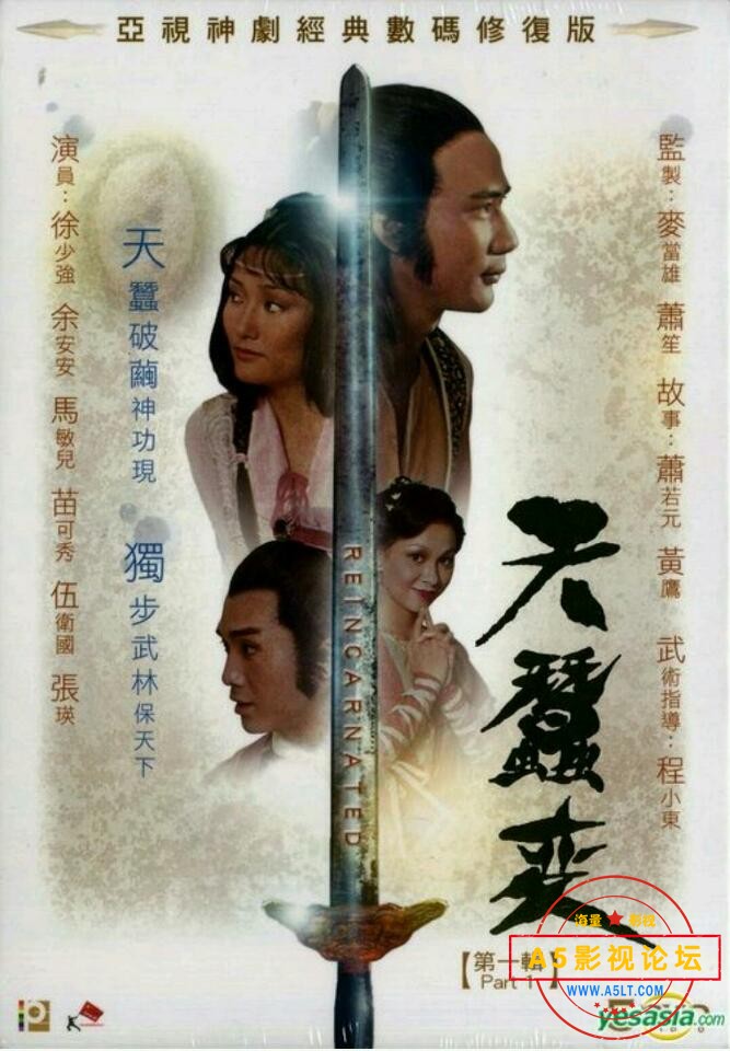[香港/ATV/1979/天蚕变/DVD9原盘/60集全/共102.11GB/粤语中字/VOB/百度云]
