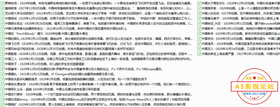 极其珍贵的中国影像-上世纪20年代的中国（32部）美国某知名大学高清修复版 480X360（第一部分）百度网盘