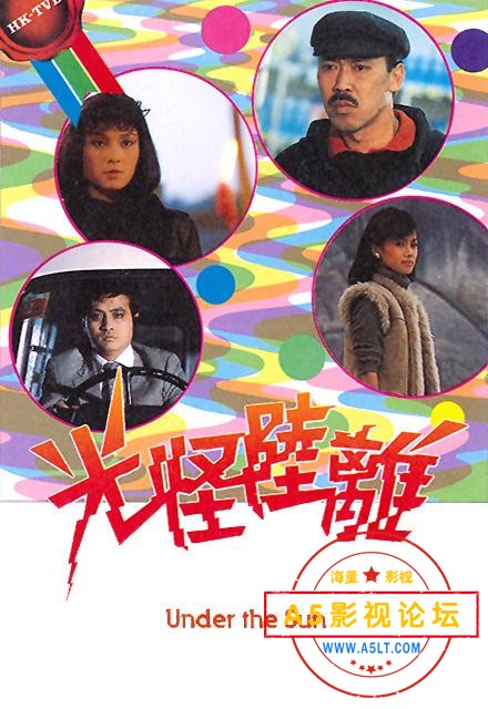 TVB1985时装悬疑剧[光怪陆离][GOTV源码-TS][720P][粤语无字][20集全 每集750M][黄韵材 韩马利 黎汉持 吕有 ...