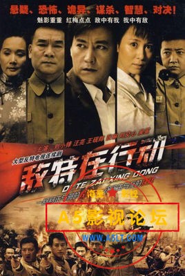 [大陆][2008年][敌特在行动][28集][谍战剧][MKV-集约165M][国语中字]