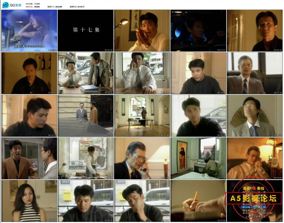 1997中国第一部跨多国拍摄的绝版经典长剧[走入欧洲][DVDRip-DAT][576P][国语无字][25集全 每集470M][孙淳   ...