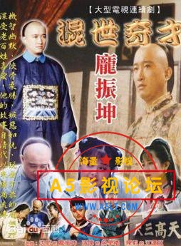 大陆高分大型电视连续剧[混世奇才庞振坤][DVD-VOB][480P][国语无字][39集全 每集400M][沈航 张伟 陈敏 宋义 ...
