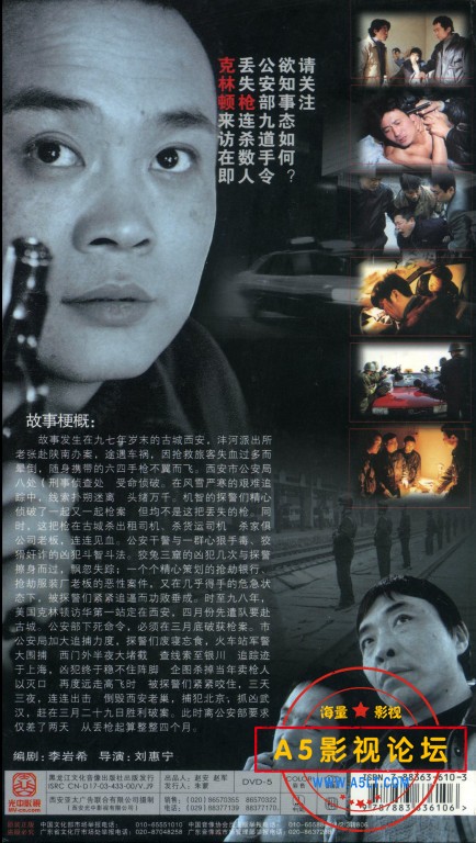 大陆9.2分犯罪剧[12.1枪杀大案][DVDRip-FLV][576P][国语无字][20集全 每集300M][王双宝 海浪 马继 李少飞]  ...