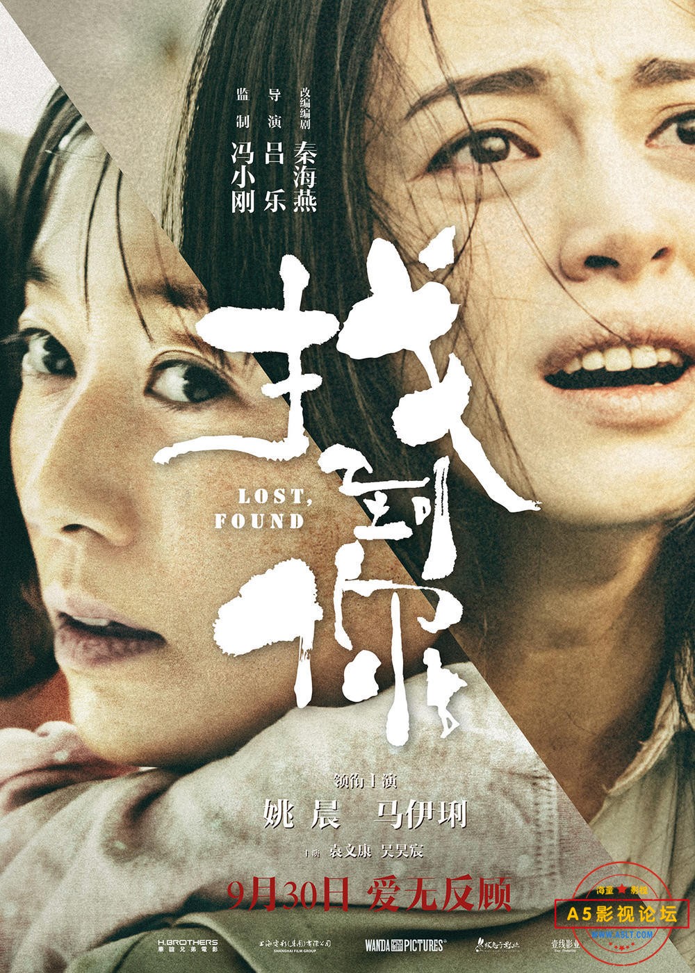 【找到你】[2018][大陆][HD-MP4/2.04GB][国语中字][1080P][姚晨&马伊琍感人新片][BT]