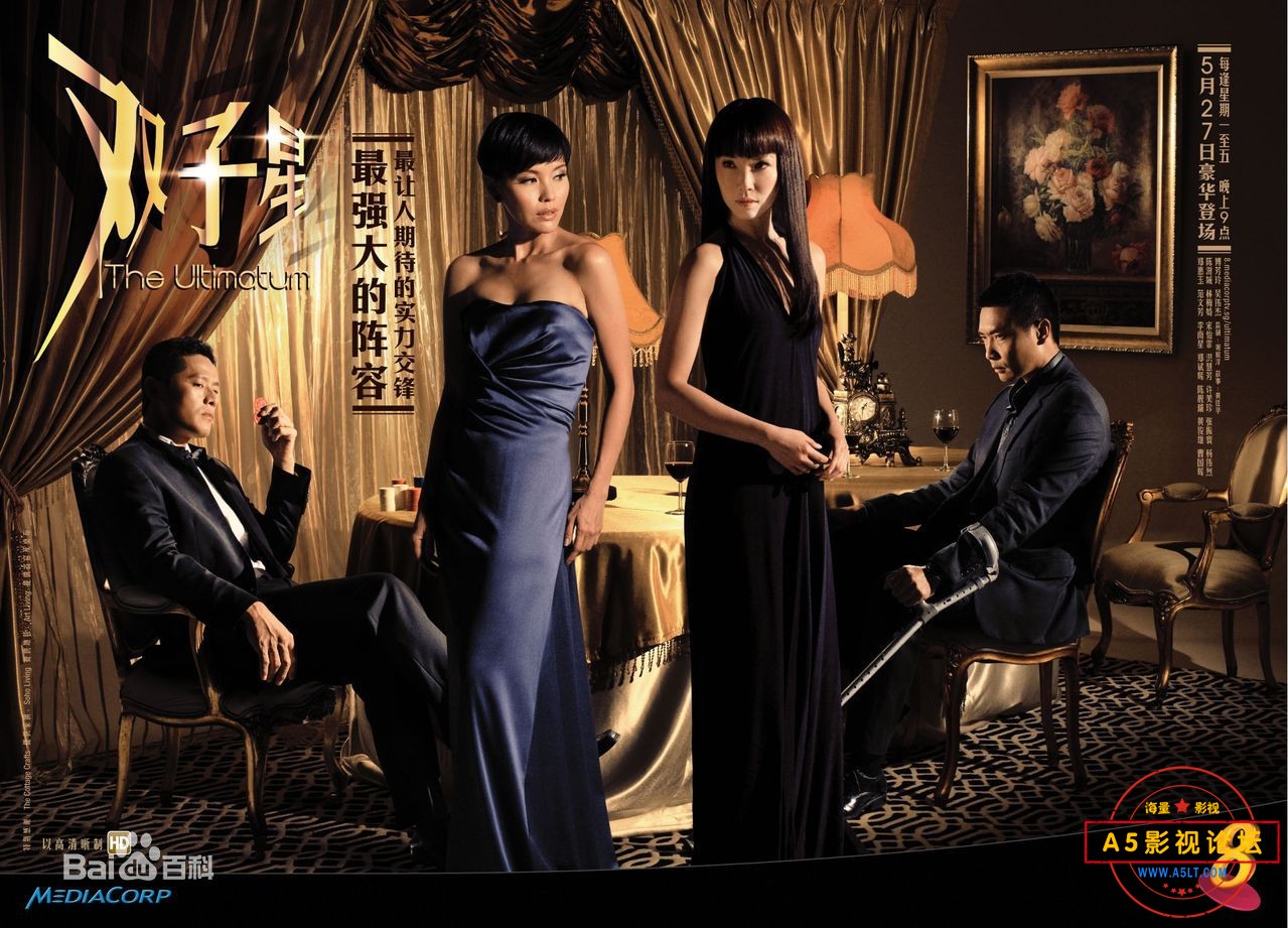 2009新加坡经李南星 范文芳主演[双子星][toogle源码-TS][720P][国语无字][30集全 每集约850M][郑惠玉 范文  ...