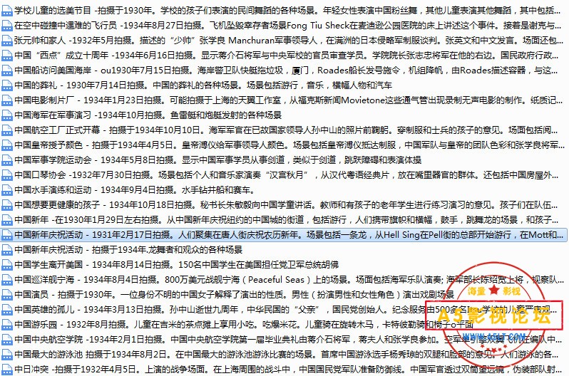 极其珍贵的中国影像-上世纪30年代的中国（32部）美国某知名大学高清修复版 480X360（第二部分）百度网盘