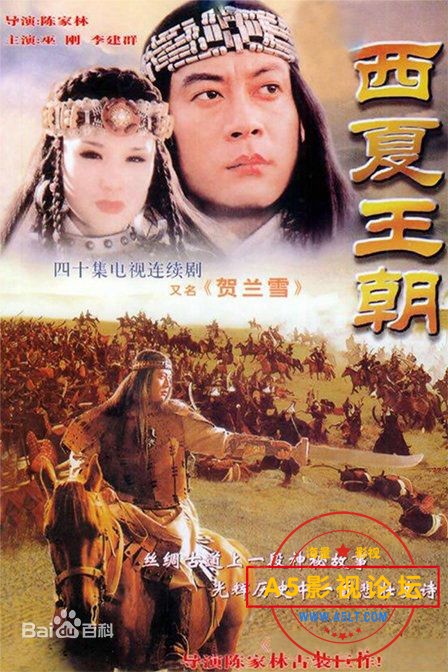 1997 8.2分历史战争片[贺兰雪][VCD-VOB][国语无字][4碟40集全  16.70GB][巫刚 李建群]百度网盘