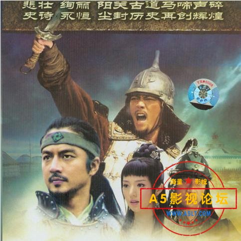 1997 8.2分历史战争片[贺兰雪][VCD-VOB][国语无字][4碟40集全  16.70GB][巫刚 李建群]百度网盘